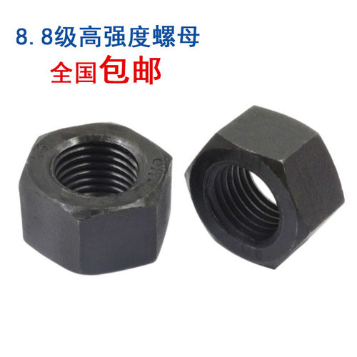 8.8级螺母螺丝母高强度螺帽M6M8M10M12M14M16M18M20M24M56M64M68