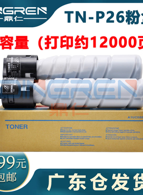 适用 柯尼卡 美能达TNP26粉盒 Pagepro 6180MF 6180 6180e P26 复