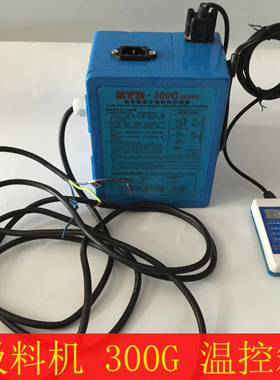 真空吸料机自动上料机吸料机塑料颗粒/300G电箱控制器控制盒KTD