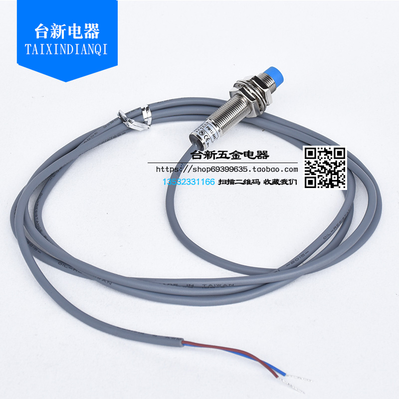 原装正品台湾阳明接近开