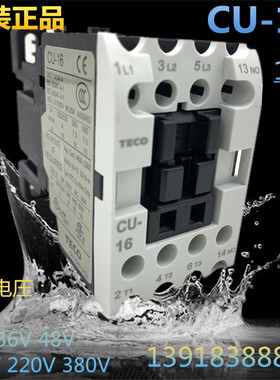 原装台安TECO电磁交流接触器CU-16代替CN-16S AC220V380V110V16A
