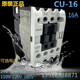 原装 AC220V380V110V16A 16S 台安TECO电磁交流接触器CU 16代替CN