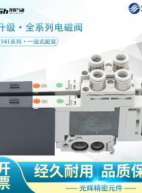 电磁阀SQ1141-5L-C4/SQ1241D-5LO1-L6-X2/SQ1141-5L-C6/SQ1241-5L