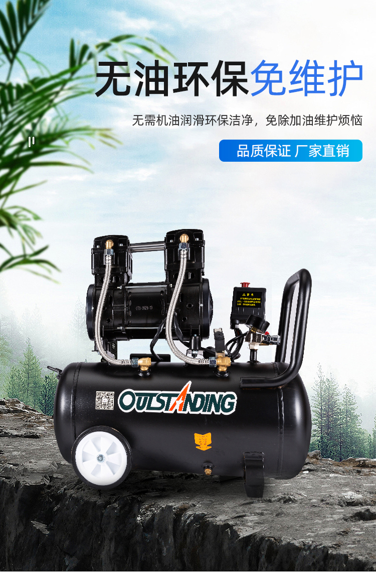 奥突斯空压机无油静音气