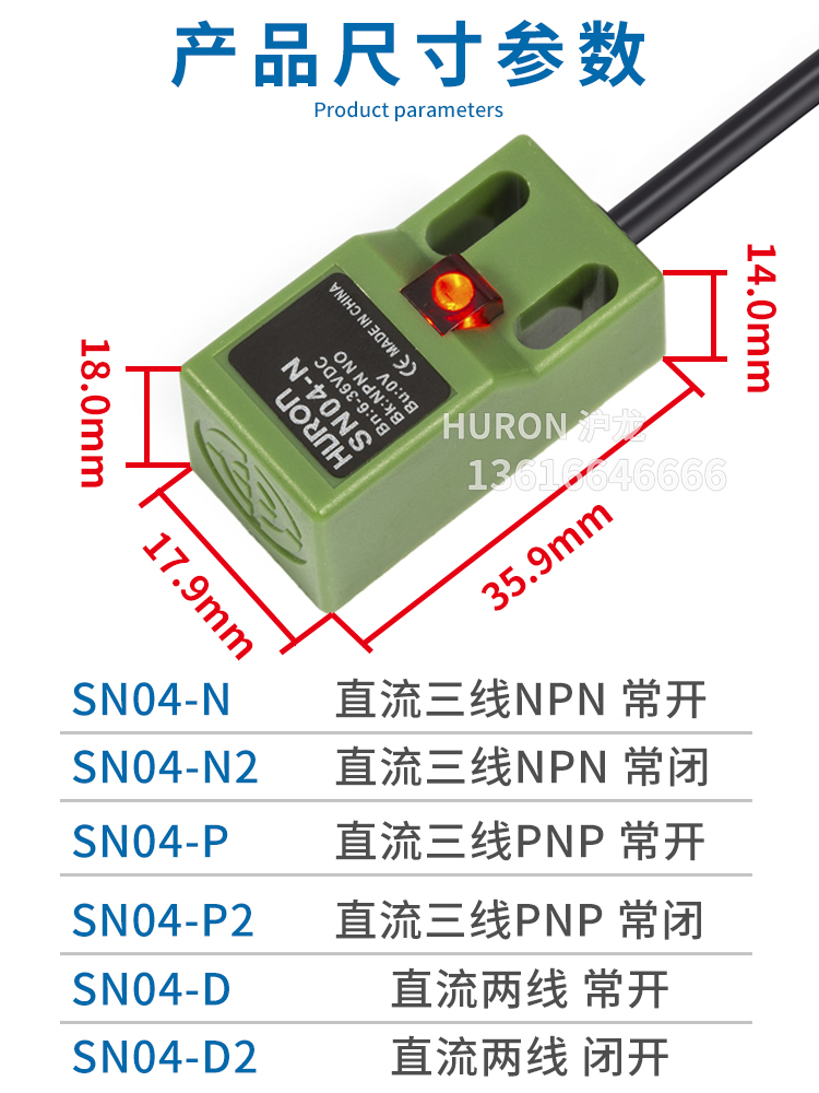 沪龙方形金属感应接近开关传感器SN04-n/n2/p/p2/d/y二三线NPN24V