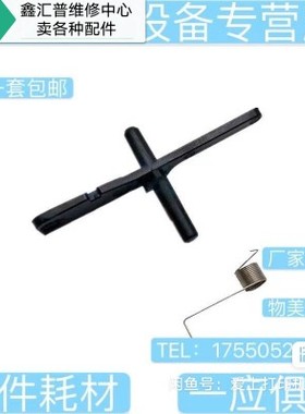 奔图 P3301DN P3301 3300 3305 3306定影出纸传感器导 拨杆 弹簧