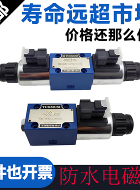 中联环卫扫地车防水插头电磁阀4WE6J61B/CG24N9Z5L/FS2 4WE6E HA