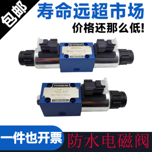 4WE6E FS2 CG24N9Z5L 中联环卫扫地车防水插头电磁阀4WE6J61B