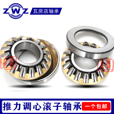 瓦房店ZWZ推力滚子轴承29410 29411 19412 29413 29414 29415E M