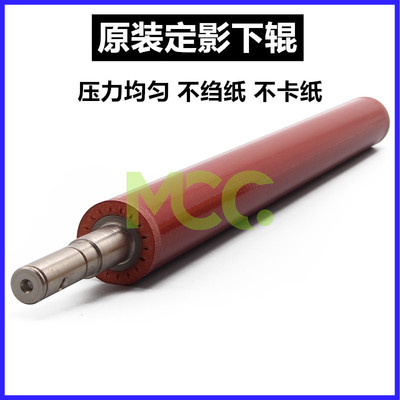 原装京瓷 2552ci 3252 5052 6052 4052 2553 3253定影下辊 压力辊