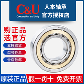 NU304 305 309 C&U人本圆柱滚子轴承N 310EM 308 307 原装 306