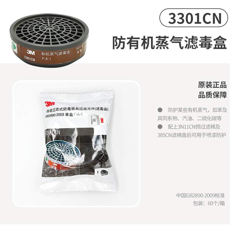 防有机气体酸性活炭滤毒