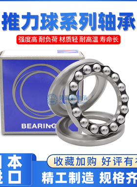 日本进口推力球轴承511/500 511/530 511/560 511/600 511/630M