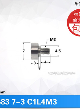 MR83 BJL01-D7-L4 BJL11-D7-L6 动滑轮M3导轮683外螺纹轴承