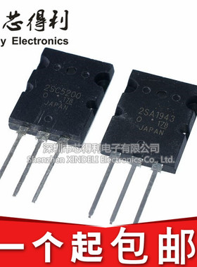 全新国产 A1943 C5200 2SA1943 2SC5200 大功率功放配对管 TO-3P