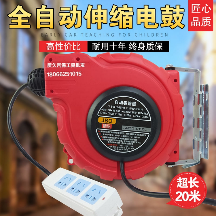 自动伸缩电鼓卷管器电线卷线器国标全铜收线器绕管器电缆回收器