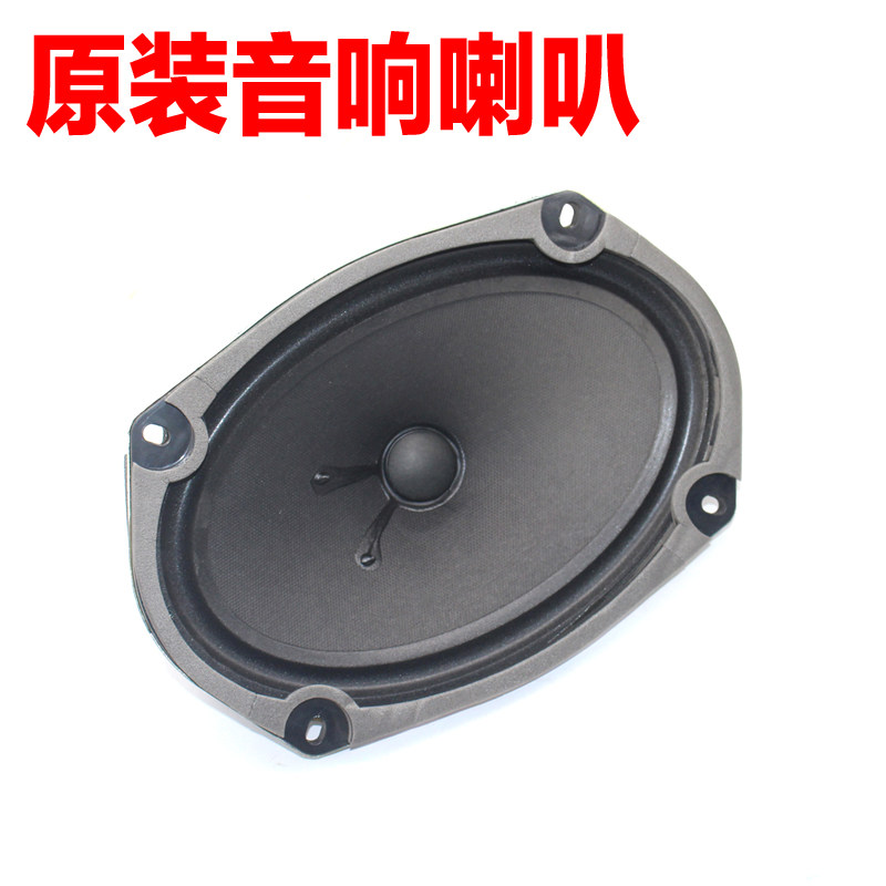 适用北京现代雅绅特台板音响喇叭后车窗后备箱扬声器原装配件