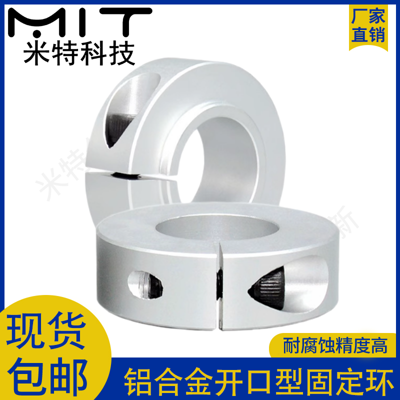 抱环定位光轴喉箍挡圈开