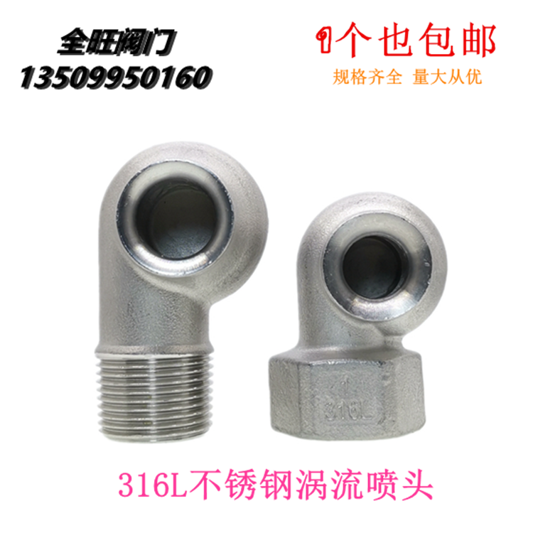 不锈钢涡流喷嘴大量除尘