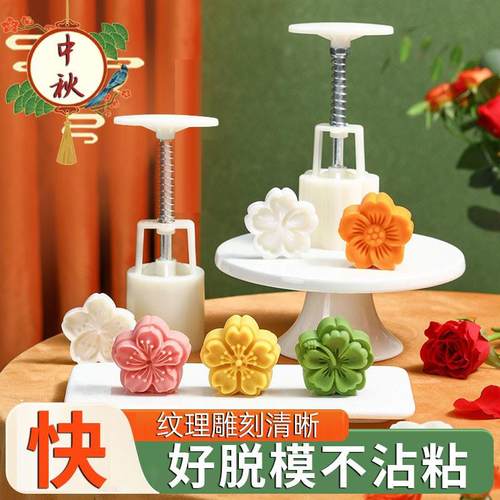 2024新款冰皮月饼模具手压式家用流心迷你按压模具50/75克商用