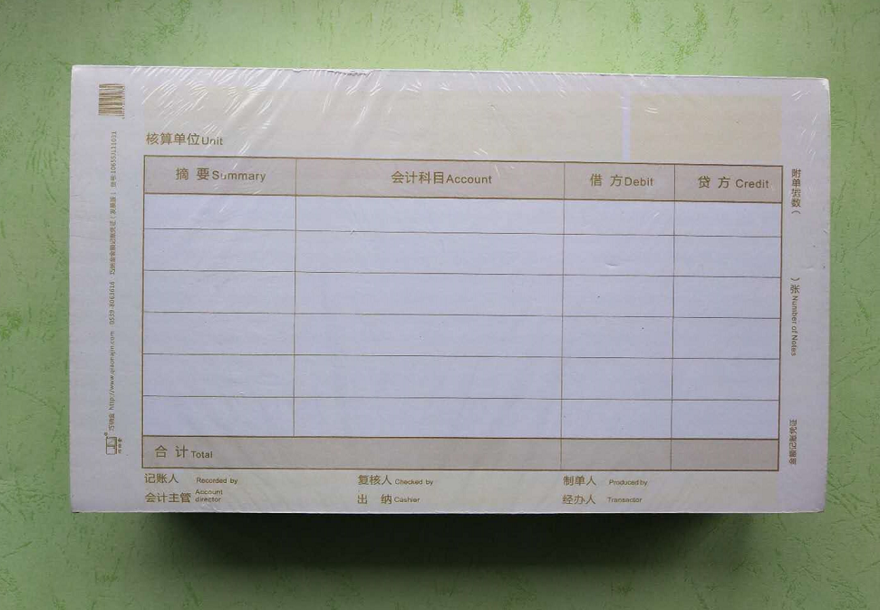 凭证纸记账凭证财务用品会计记帐凭证打印纸巧纳金激光凭证表单