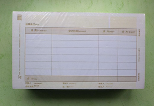 凭证纸记账凭证财务用品会计记帐凭证打印纸巧纳金激光凭证表单
