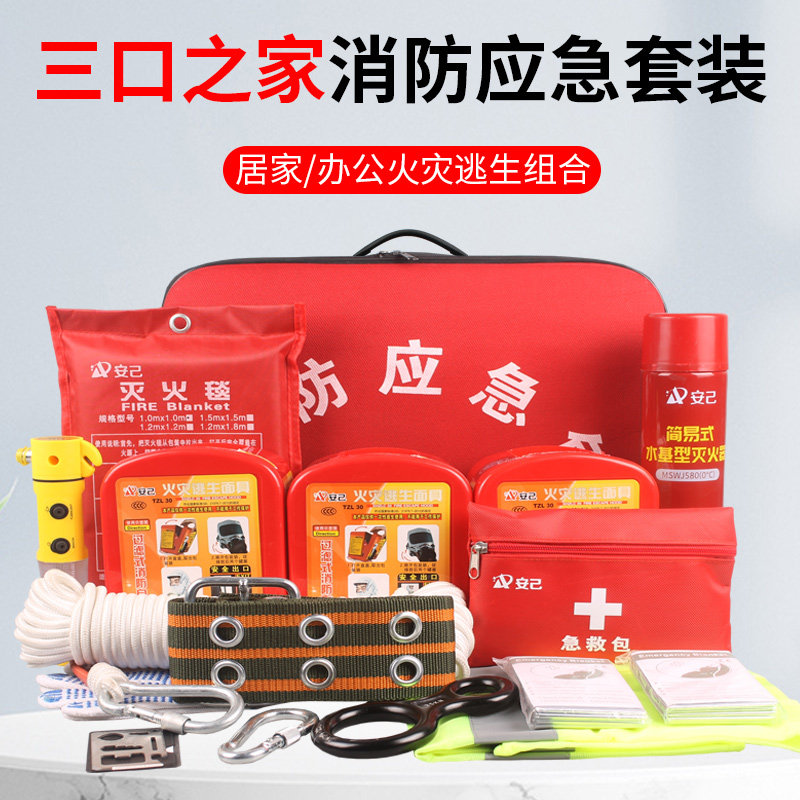 灭火毯消防认证应急包套
