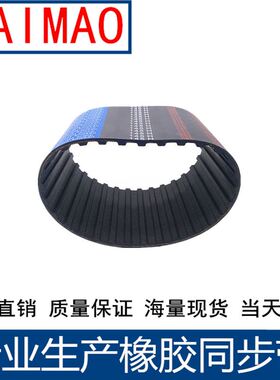。同步皮带 1360H1400H1425H1450H1460H橡胶同步带 同步轮带H梯形