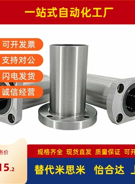 法兰直线轴承LMG21/22/23-D6 8 10 12 13 16 20 25 30 怡合达尺寸