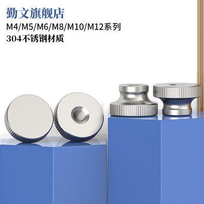 不锈钢高头滚花螺母手拧