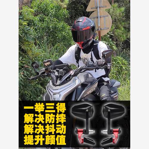 春风800Nk摩托车手把镜4