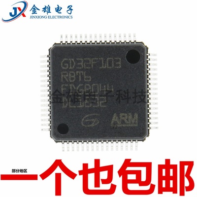 位微控制器芯片原装正品