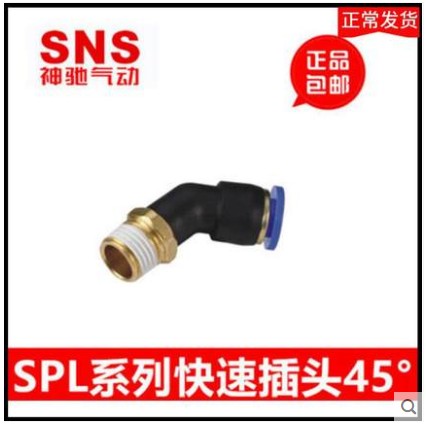 神驰螺纹弯通快插速接头