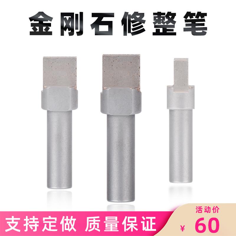 无心磨床铣石笔修整器平