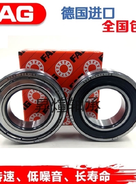 FAG进口轴承61806 61807 61808 61809 61810 61811ZZ 2ZR 2RSR/C3