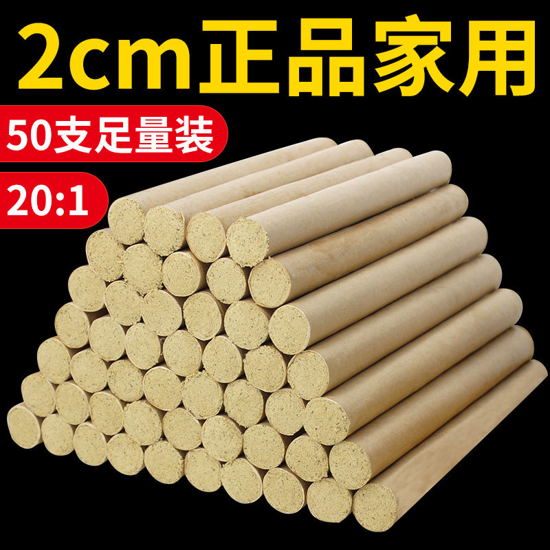 50支2CM艾灸条养生馆家用正品艾灸熏灸艾叶条艾灸柱艾草艾条艾灸