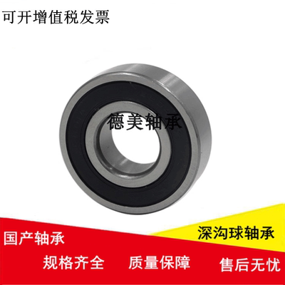 国产深沟球轴承6017 6018 6019 6020 6021 6022/ZZ/RS低速设备