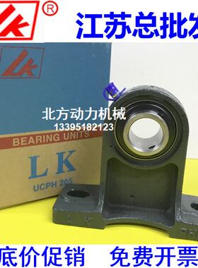 LK带加高座轴承UCPH209 PH210 PH211 PH212 PH213 PH214 PH215