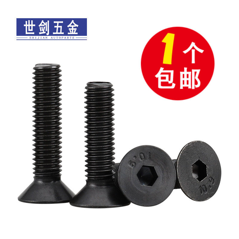 加硬10.9级内六角沉头螺丝GB70.3平头螺钉内六方8螺栓4M5M6厘12号,玩具/童车/益智/积木/模型,其它玩具,淘宝优惠券,粉丝福利购,淘宝优惠卷