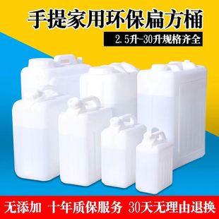 食品级家用储水桶10升空花生油桶15公斤瓶子20l塑料装酒桶扁壶3升