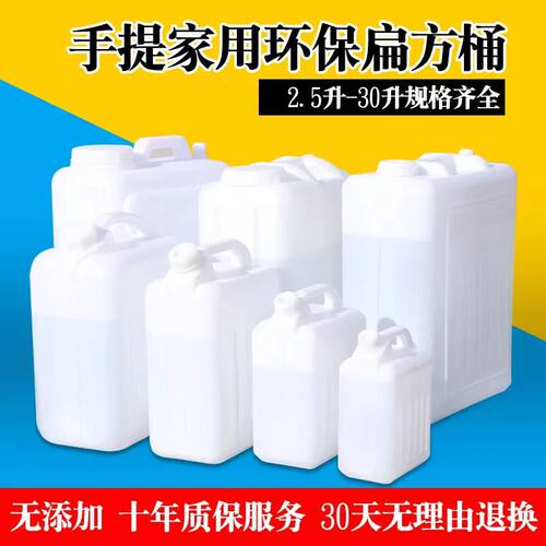 食品级家用储水桶升空花