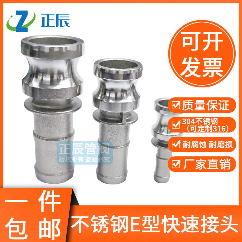 不锈钢快速接头型气管油