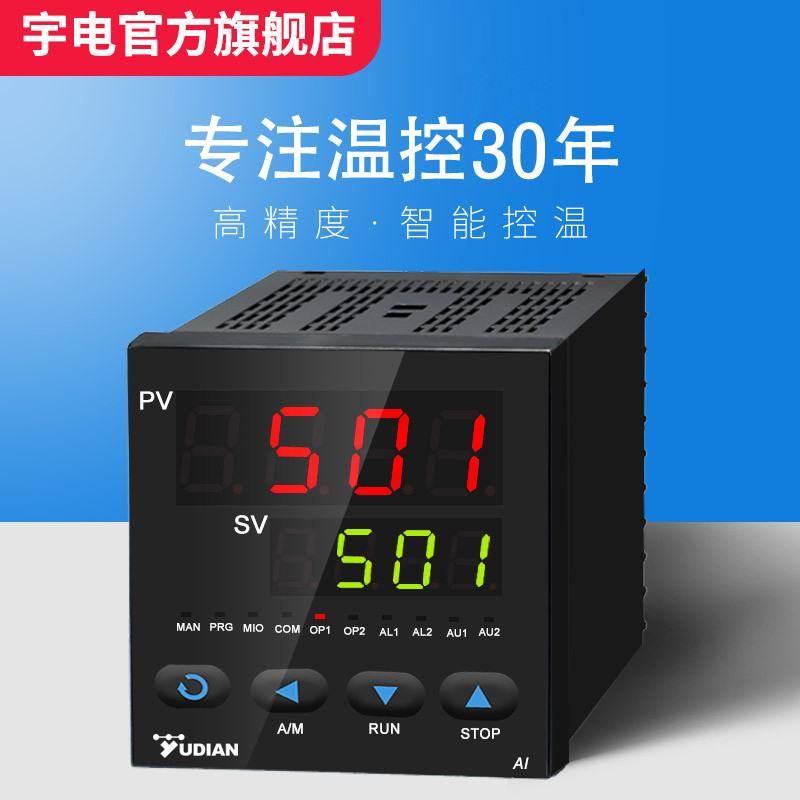 【厂家直销】宇电ai-501测量双排显示报警智能测温仪温度压力流量