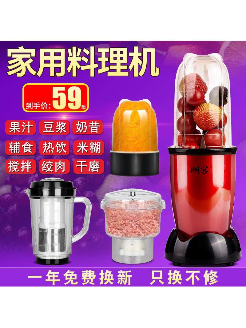朋客 SG-350D料理机家用小型搅拌多功能豆浆果汁迷你宝宝婴儿辅食,办公设备/耗材/相关服务,电工胶带,淘宝优惠券,粉丝福利购,淘宝优惠卷