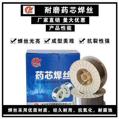 YD998 256 707 688 788 798 818 327 999 918 100XT气保堆焊焊丝