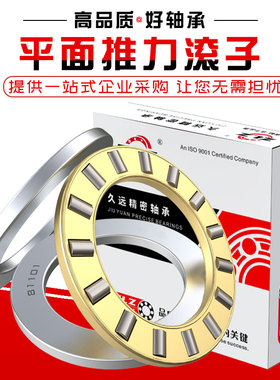 81118M 9118 81119M  9119  81120M 9120重型平面推力滚子轴承