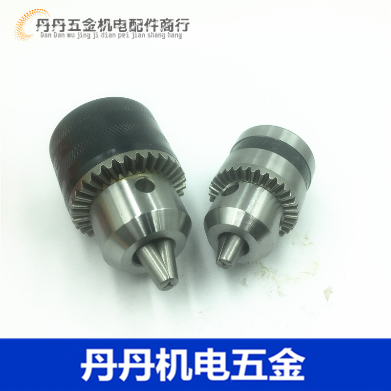 包邮三鸥手电钻夹头紧扳