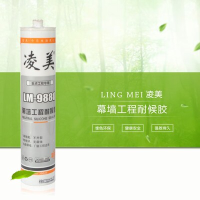 凌美玻璃胶幕墙工程耐候