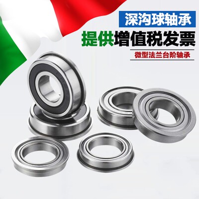 带挡边法兰型轴承F6200 6201 6202 6203 6204 6205ZZ