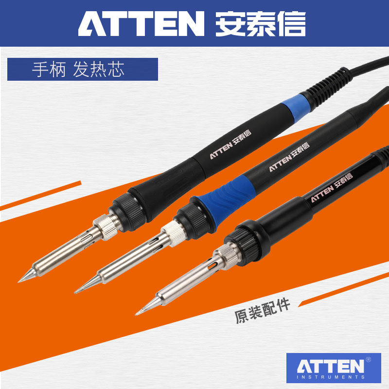安泰信ATTEN焊台烙铁手柄发热芯AT937 938D 980E 90DH ST60 ST80